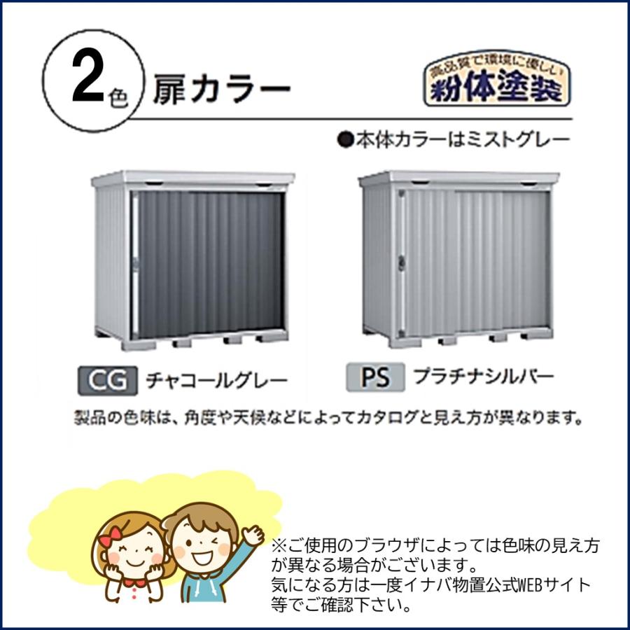 ネクスタ イナバ物置 フォルタ縦長大型 FT-3044H ハイルーフ 一般型