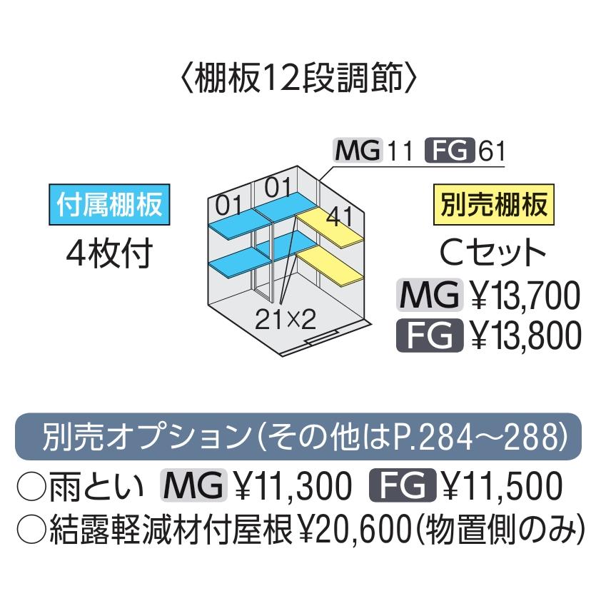 ネクスタ イナバ物置 フォルタウィズ FW-1818+15KSF フランネルグレー