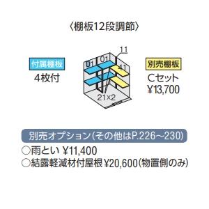 イナバ物置　フォルタウィズ　FW-1818　18KS　スタンダード　一般型※東海地区(岐阜県(一部地域を除く)・愛知県(北部)・三重県(北部)限定販売※　右側開放スペース