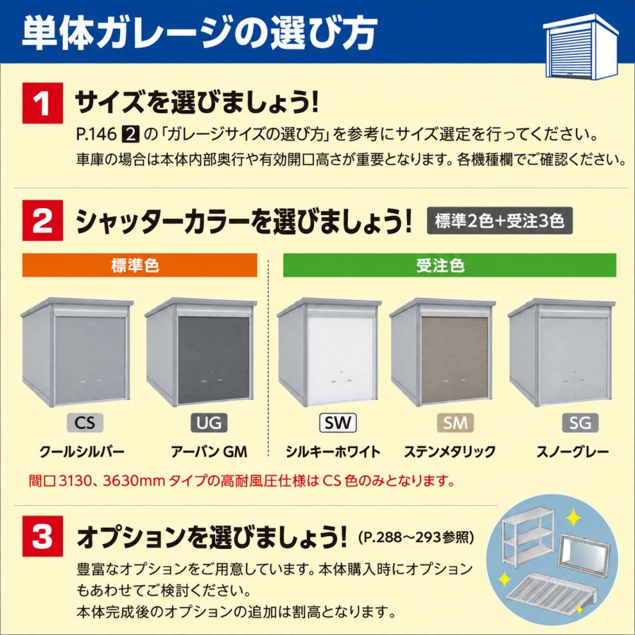 ガレーディア イナバガレージ GRN-3657J ジャンボ 一般型 1台収納