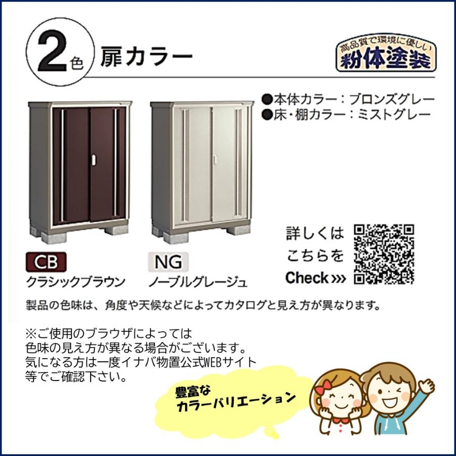 親切屋 イナバ物置 ナイソーシスタ― 二重構造収納庫 KMW-136CP 長もの収納タイプ ※