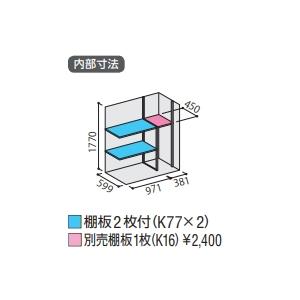 イナバ物置　ナイソーシスタ―　二重構造収納庫　KMW-157EP 長もの収納タイプ　※東海地区(岐阜県・愛知県・三重県(一部地域を除く））限定販売※