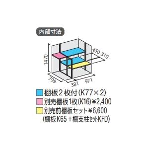【北陸地方限定】イナバ物置　ナイソーシスタ―　二重構造収納庫　KMW-159DP　 長もの収納タイプ　