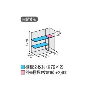 イナバ物置　ナイソーシスタ―　二重構造収納庫　KMW-176EP　 長もの収納タイプ　※東海地区(岐阜県・愛知県・三重県(一部地域を除く））限定販売※