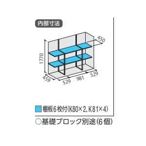 ナイソー イナバ物置 ナイソーシスタ― 二重構造収納庫 KMW-216E 全面棚