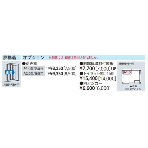 ヨド物置　エルモ　LMD-1511　標準高タイプ　一般・積雪共用型【東海地区限定販売】愛知県・岐阜県・三重県_2
