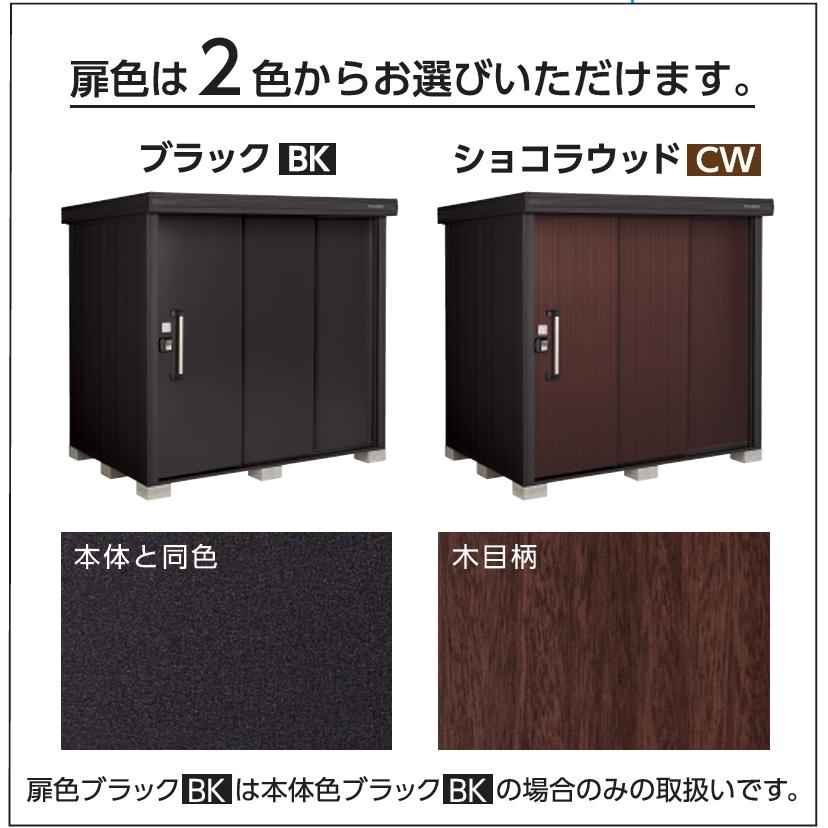 ヨドコウ ヨド物置 ブラックエルモ LMD-1811-BK BLACKエルモ 標準高 