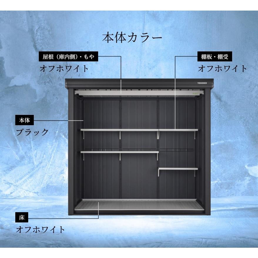 ヨドコウ ヨド物置 ブラックエルモ LMD-1811-BK BLACKエルモ 標準高
