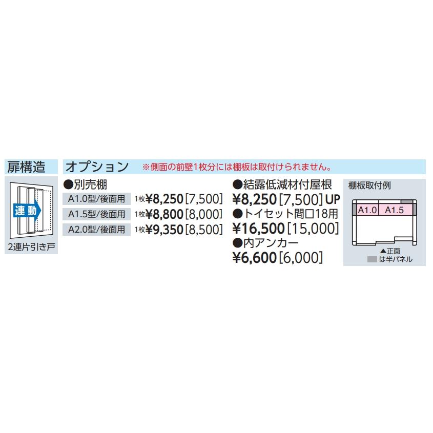 ヨド物置　エルモ　LMD-1811H　背高Hタイプ　一般型【東海地区限定販売】愛知県・岐阜県・三重県_2