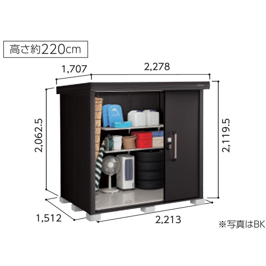 ヨドコウ ヨド物置 ブラックエルモ LMD-2215-BK 標準高タイプ 一般型