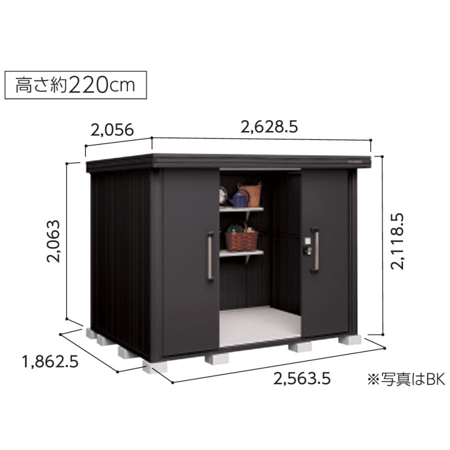 ヨド物置 ヨド物置 エルモ 一般型 間口256×奥行291×高さ212cm スミ