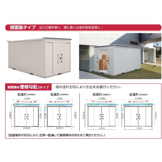 ヨド物置　エルモ　LMD-2536H　背高Hタイプ　側面扉タイプ　一般型　【東海地区限定販売】愛知県・岐阜県・三重県　_3