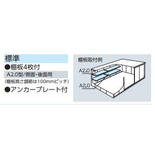 【北陸地方限定】ヨド物置　エルモ　LMD-3625　標準高タイプ　一般型