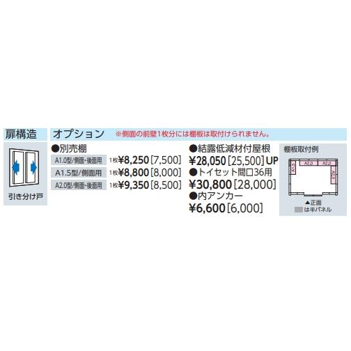 【北陸地方限定】ヨド物置　エルモ　LMD-3625　標準高タイプ　一般型