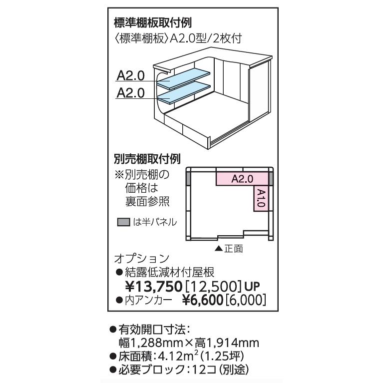 【北陸地方限定】ヨド物置　ブラックエルモ　LMDS-2218-BK　標準高タイプ　積雪型_3