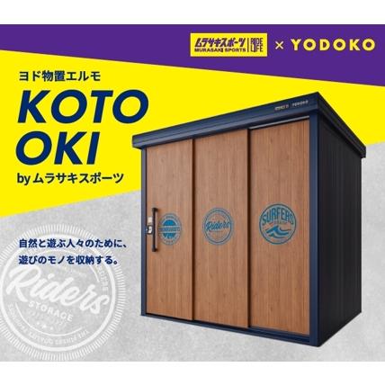 ヨド物置 収納庫 エルモ ムラサキスポーツ×YODOKO LMDU-2215-MU 豪雪型
