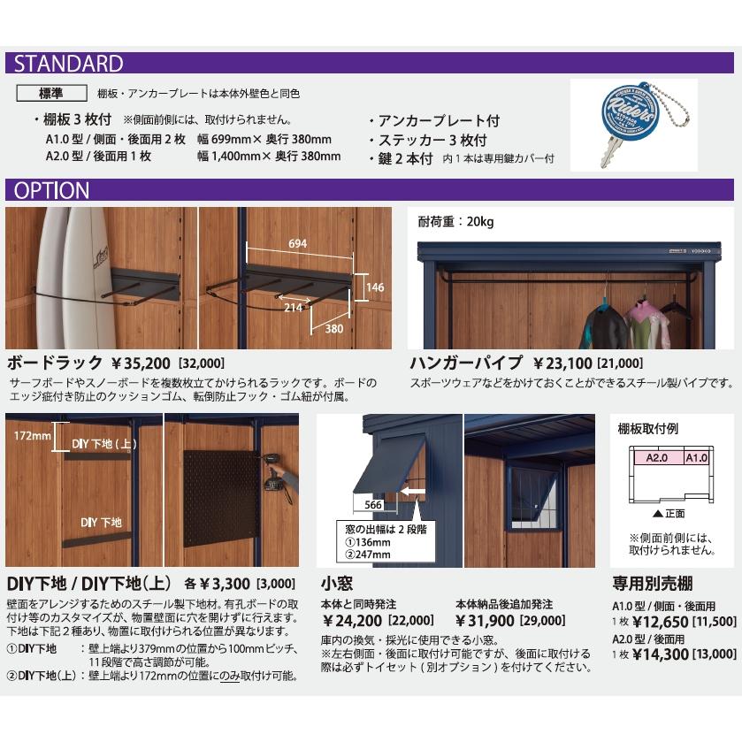 ヨド物置 収納庫 エルモ ムラサキスポーツ×YODOKO LMDU-2215-MU 豪雪型