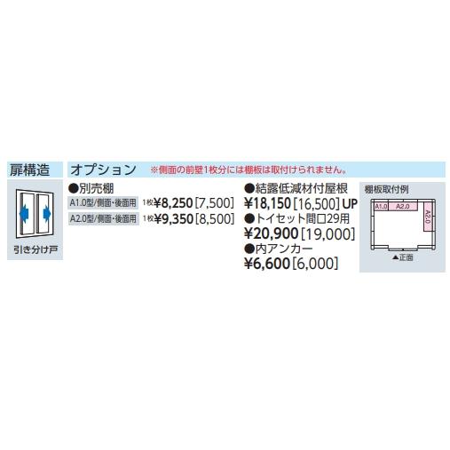 【北陸地方限定】ヨド物置　エルモ　LMDU-2922　標準高タイプ　豪雪型