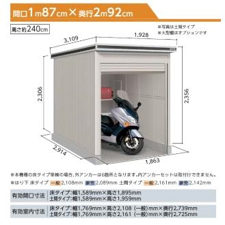ヨドコウ ヨド物置 エルモシャッター 床タイプ バイク保管庫 LOD 