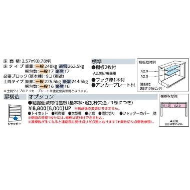 ヨド物置 エルモシャッター 土間タイプ バイク保管庫 LOD-2211HD 一般型 ※東海地区 岐阜県・愛知県・三重県 限定販売(一部地域を除く)の画像