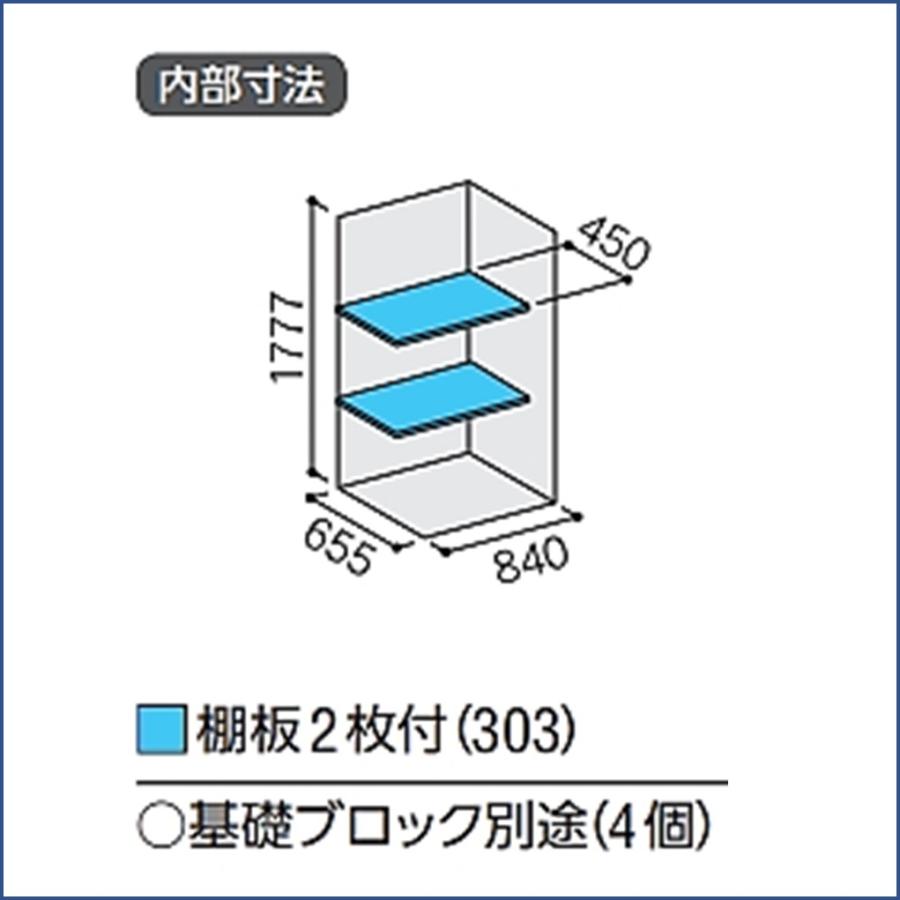 イナバ物置　シンプリー　収納庫　MJX-097E　全面棚タイプ　※東海地区(岐阜県(一部地域を除く）・愛知県(北部)・三重県(北部)）限定販売※