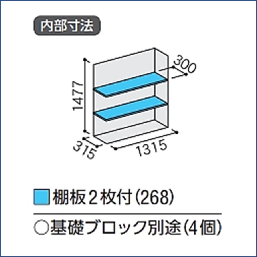 シンプリー イナバ物置 シンプリー 収納庫 MJX-134D 全面棚タイプ