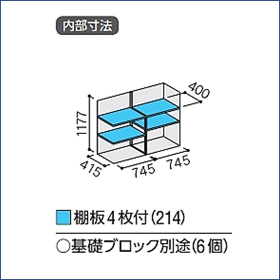 【関西エリア限定】イナバ物置　シンプリー　収納庫　MJX-155C　全面棚タイプ