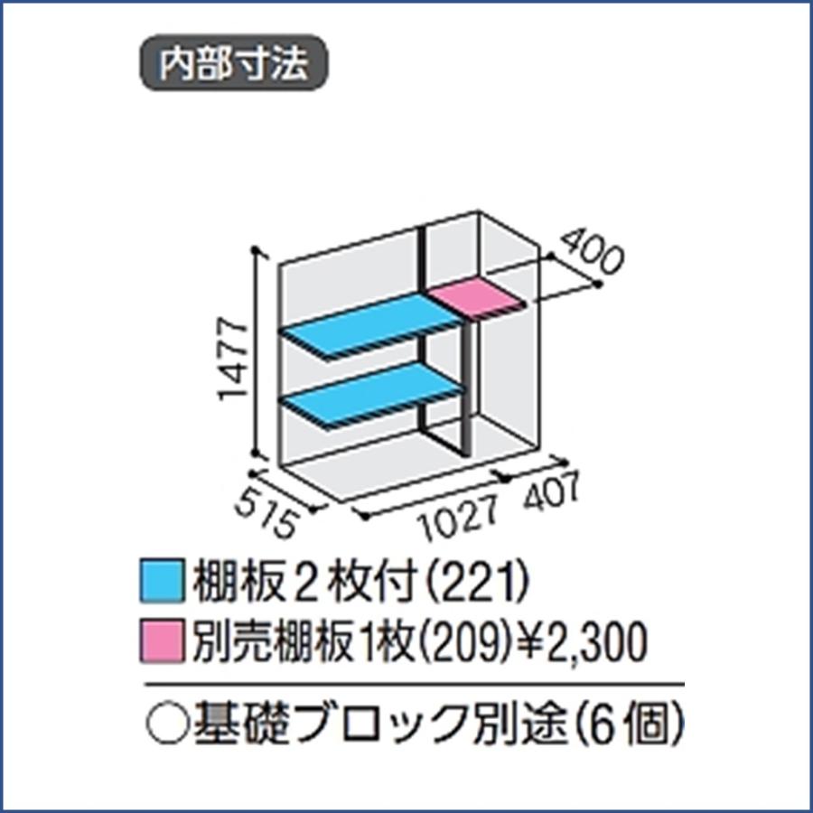 シンプリー イナバ物置 シンプリー 収納庫 MJX-156DP 長もの収納タイプ