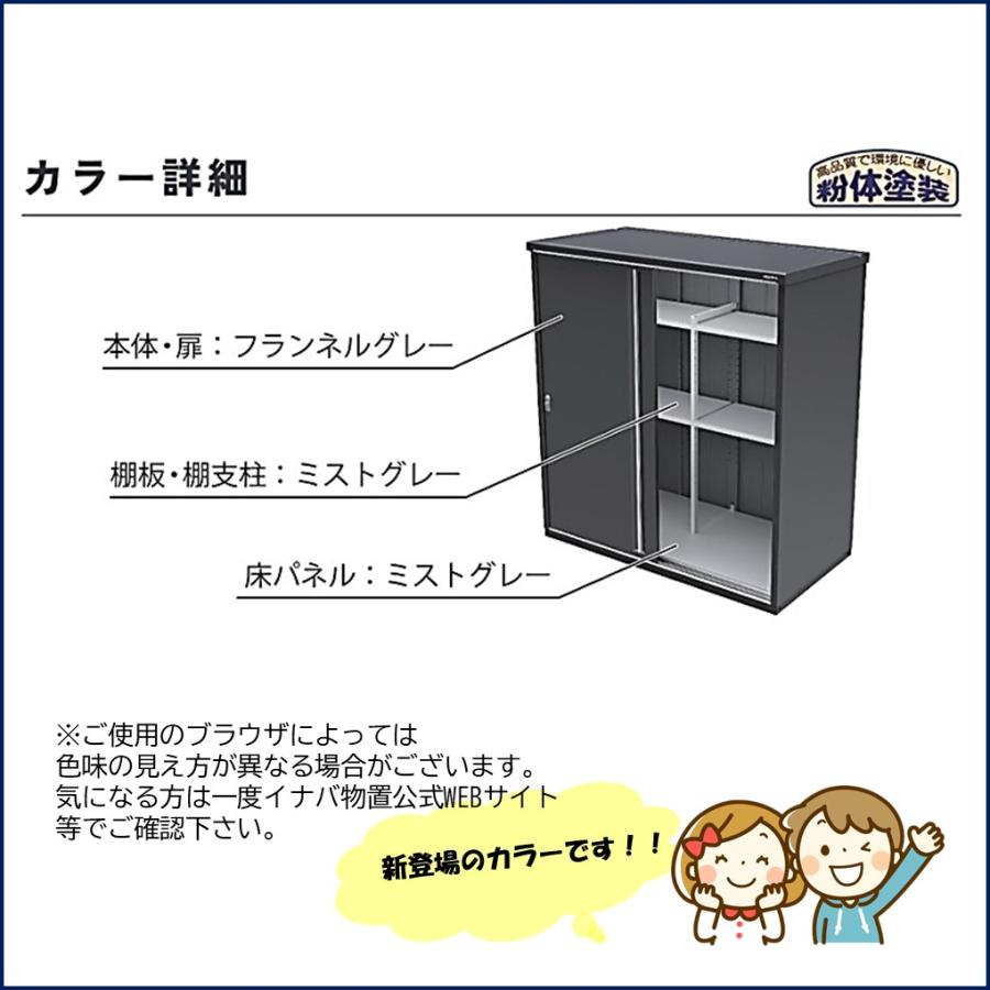 シンプリー 【関西エリア限定】イナバ物置 シンプリー 収納庫 MJX