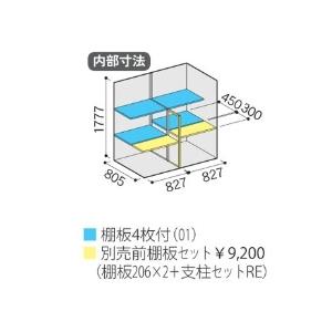 シンプリー イナバ物置 シンプリー 収納庫 MJX-179EF 全面棚タイプ