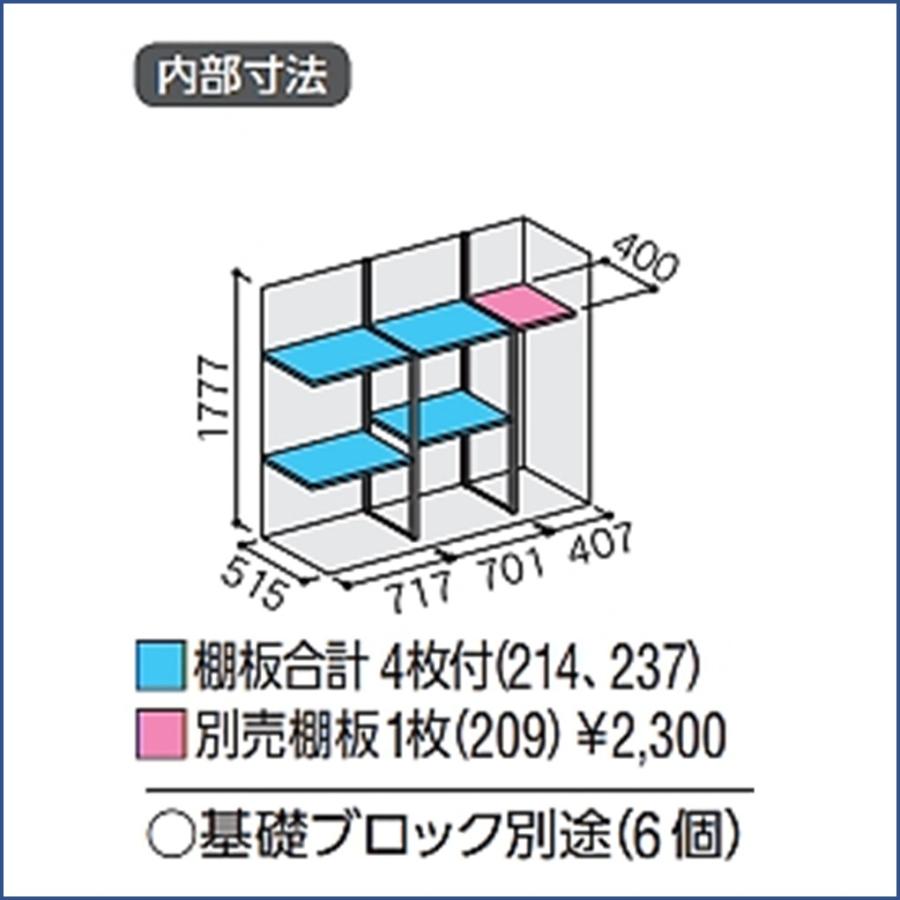 シンプリー イナバ物置 シンプリー 収納庫 MJX-196EP 長もの収納タイプ 