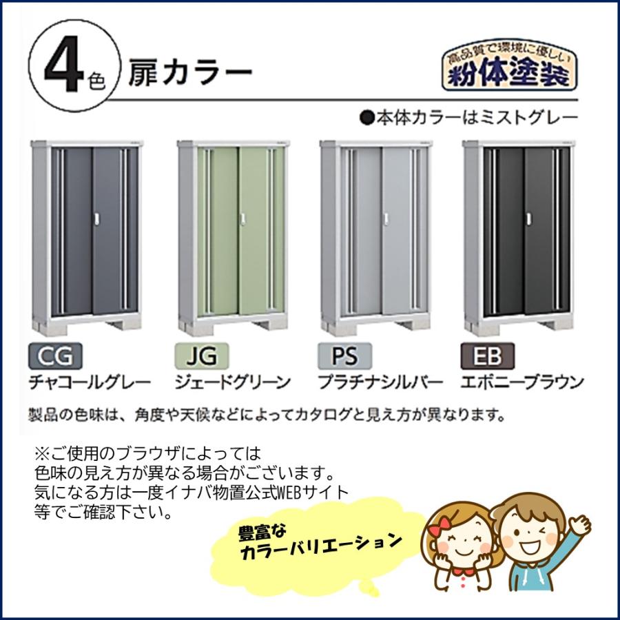 シンプリー イナバ物置 シンプリー 収納庫 MJX-197D 全面棚タイプ