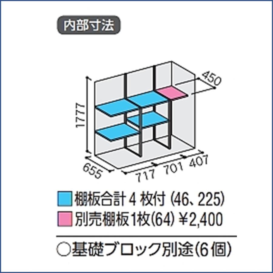 シンプリー 【関西エリア限定】イナバ物置 シンプリー 収納庫 MJX 