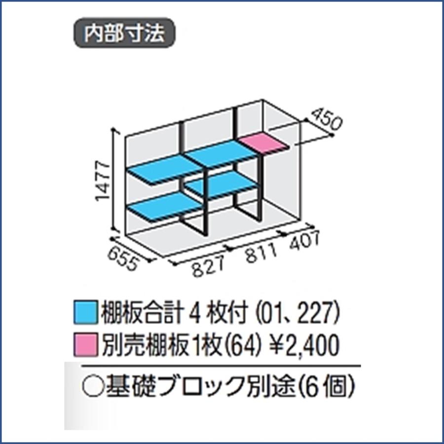 イナバ物置　シンプリー　収納庫　MJX-217DP　長もの収納タイプ　※東海地区(岐阜県・愛知県・三重県(一部地域を除く））限定販売※