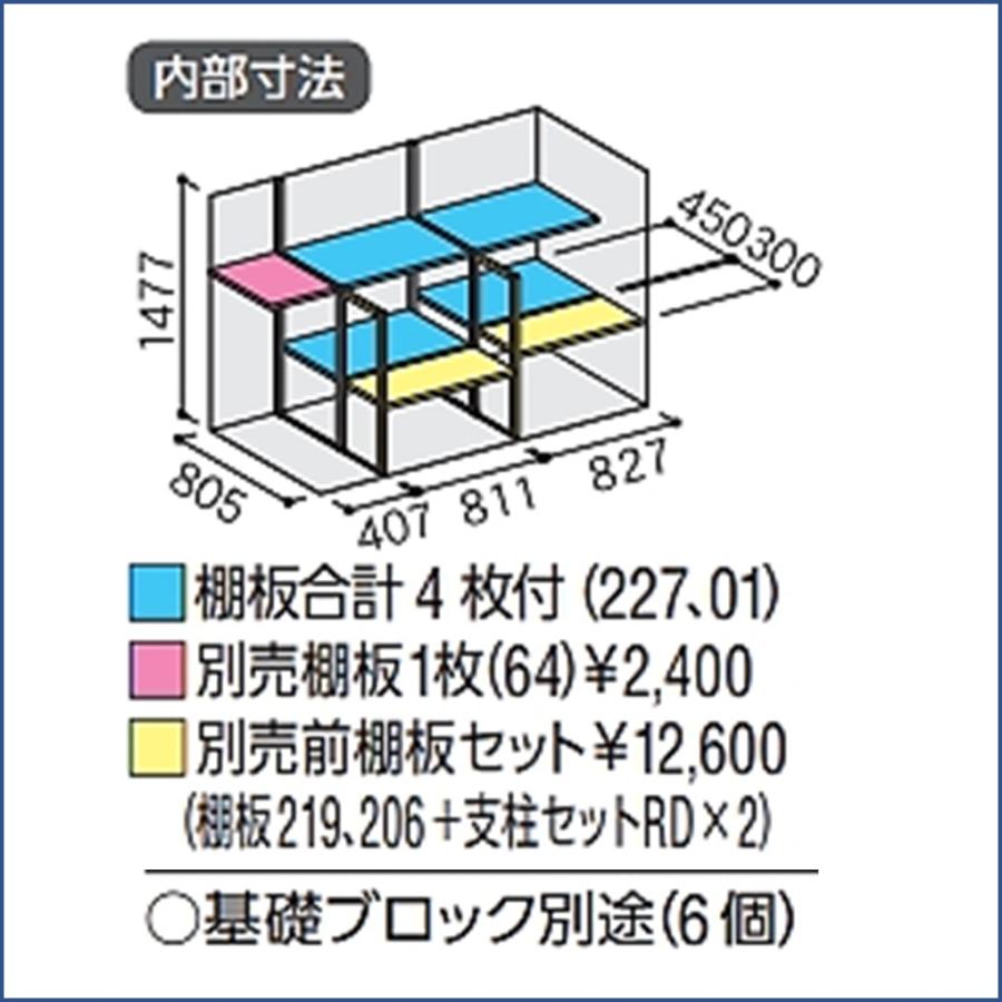 シンプリー イナバ物置 シンプリー 収納庫 MJX-219DP 長もの収納タイプ