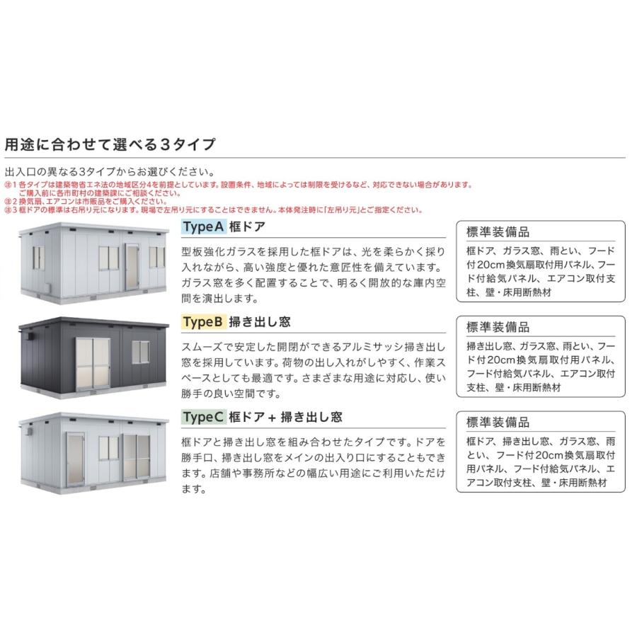 値下げします！イナバ物置買って2年 購入価格と購入パターンについて【イナバ物置・ガレージ 商品情報