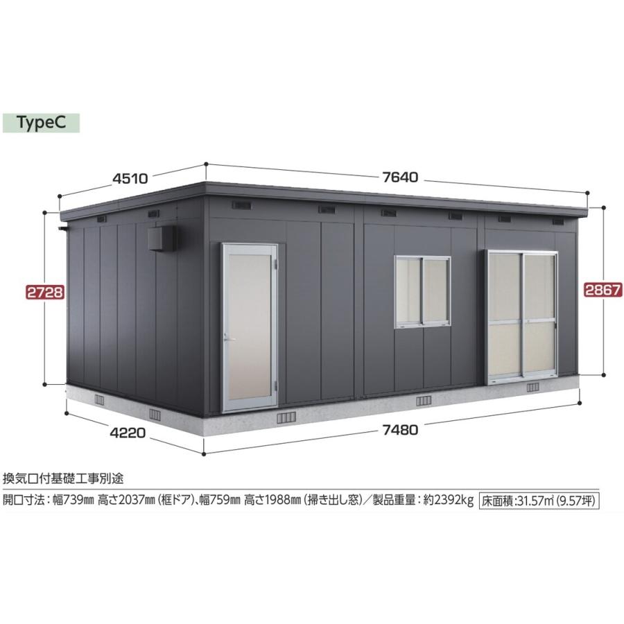 イナバ物置 コモ・スペース SS3-7542JPC TypeC框ドア＋掃き出し窓 一般