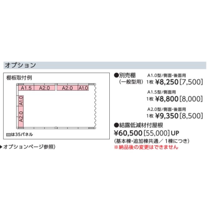 ヨドガレージ ラヴィージュIII VGC-3052H 基本棟 一般型 背高Hタイプ