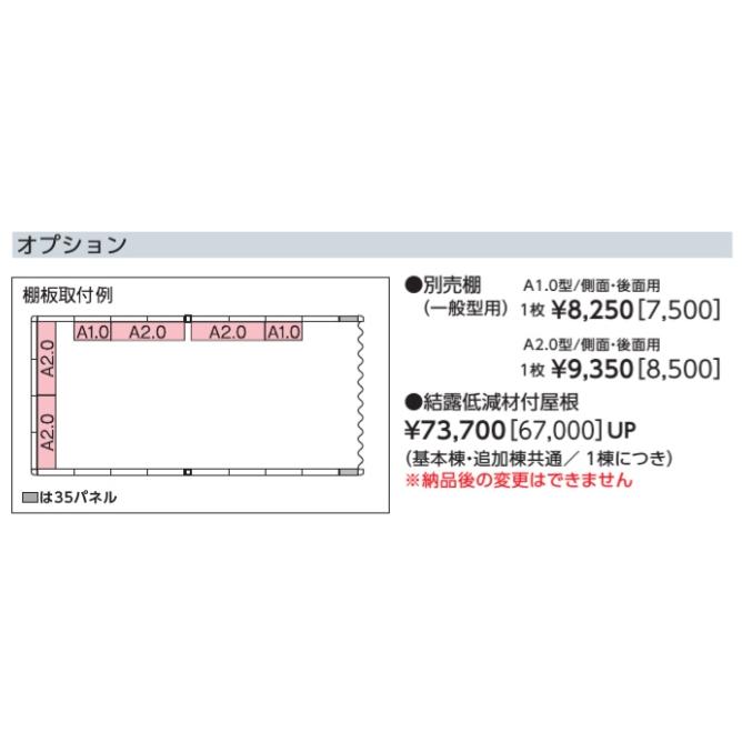 ヨドガレージ　ラヴィージュIII　VGC-3062　基本棟　一般型　標準高タイプ※東海地区　岐阜県・愛知県・三重県　※一部地域を除く　限定販売_1