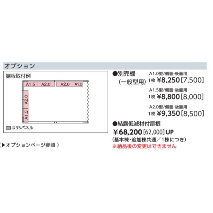 ヨドガレージ　ラヴィージュIII　VGC-3352　2連棟　一般型　標準高タイプ※東海地区　岐阜県・愛知県・三重県　※一部地域を除く　限定販売_1