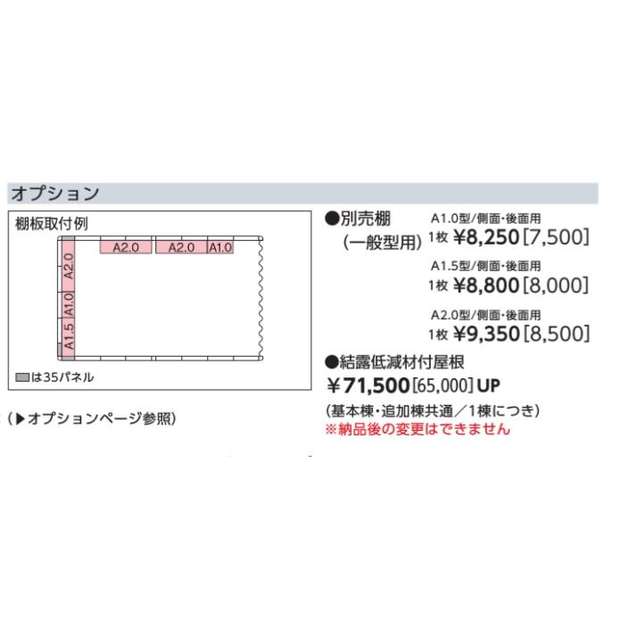 ヨドガレージ　ラヴィージュIII　VGC-3355　基本棟　一般型　標準高タイプ※東海地区　岐阜県・愛知県・三重県　※一部地域を除く　限定販売_1