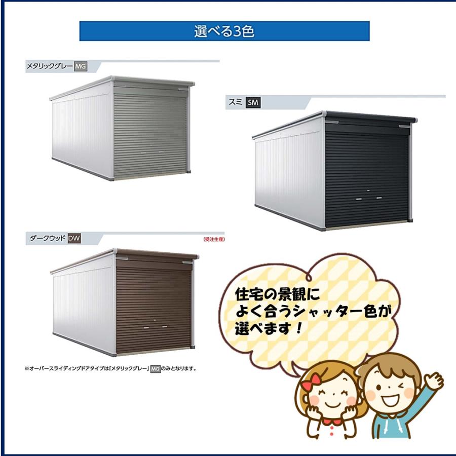 ヨドガレージ ラヴィージュIII VGC-3359 基本棟 一般型 標準高タイプ