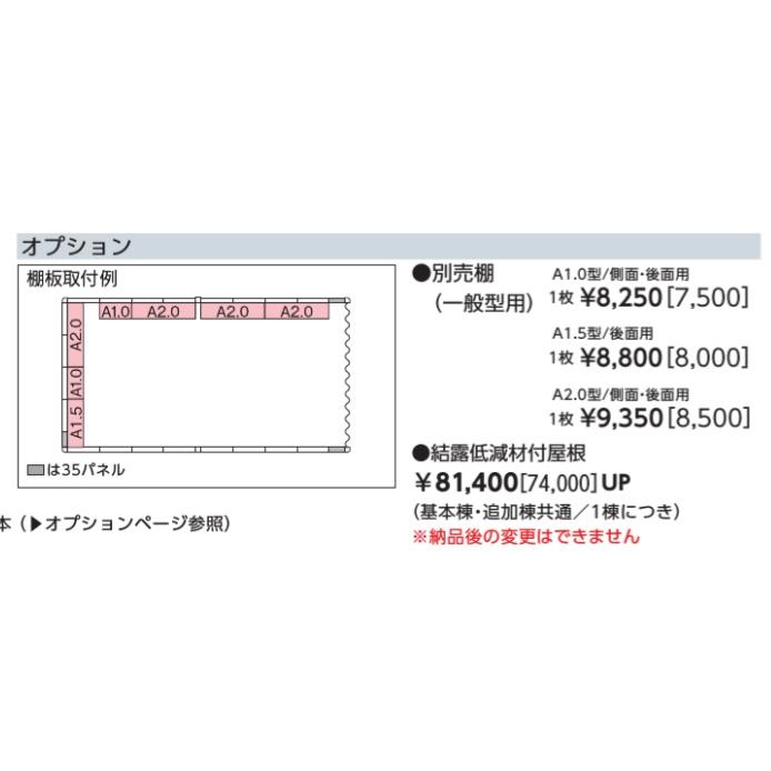 ヨドガレージ ラヴィージュIII VGC-3362H 基本棟 一般型 背高Hタイプ