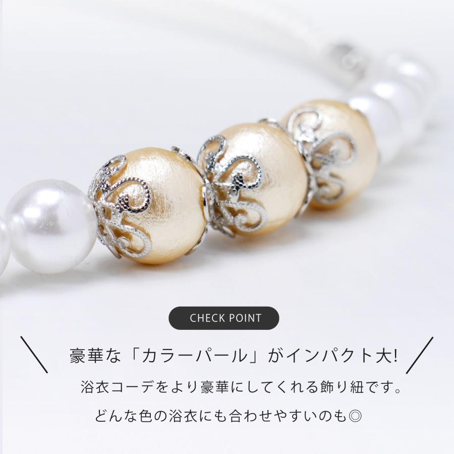 浴衣４点セット＋飾り紐パール丸ゴールド 楽天市場】豪華なカラーパールの浴衣用 飾り紐 浴衣スタイルを