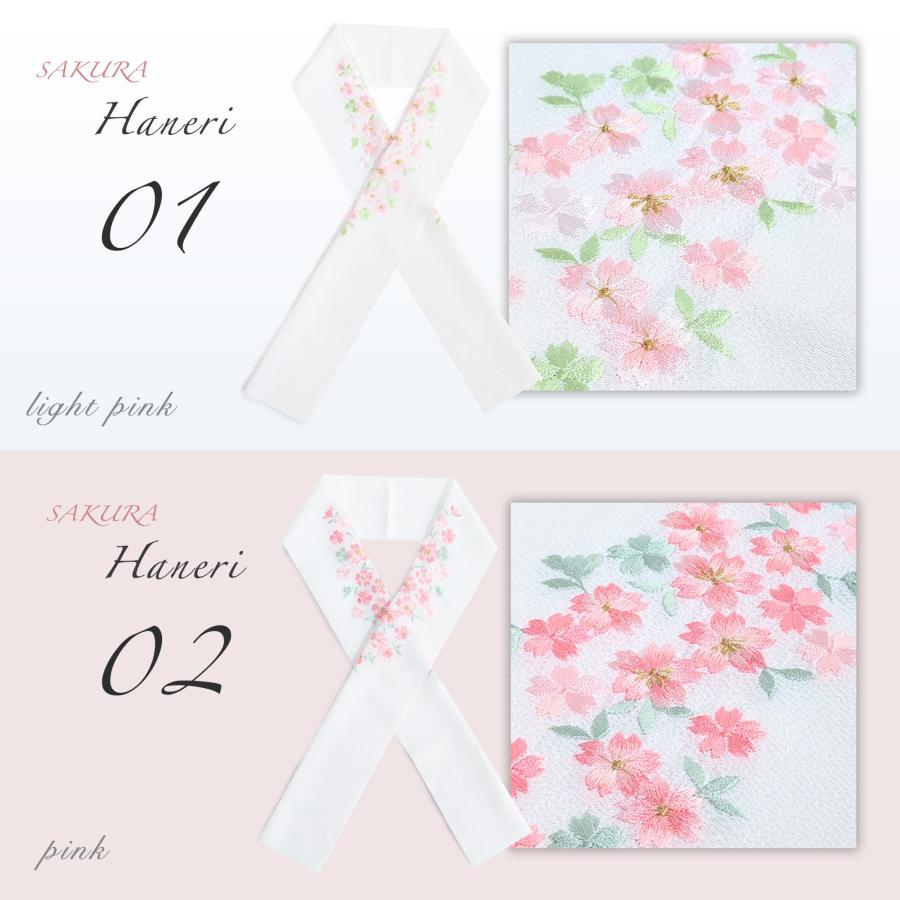 小桜 刺繍 半衿 半襟 選べる10色の華やかデザイン 振袖用 s14 : 和装