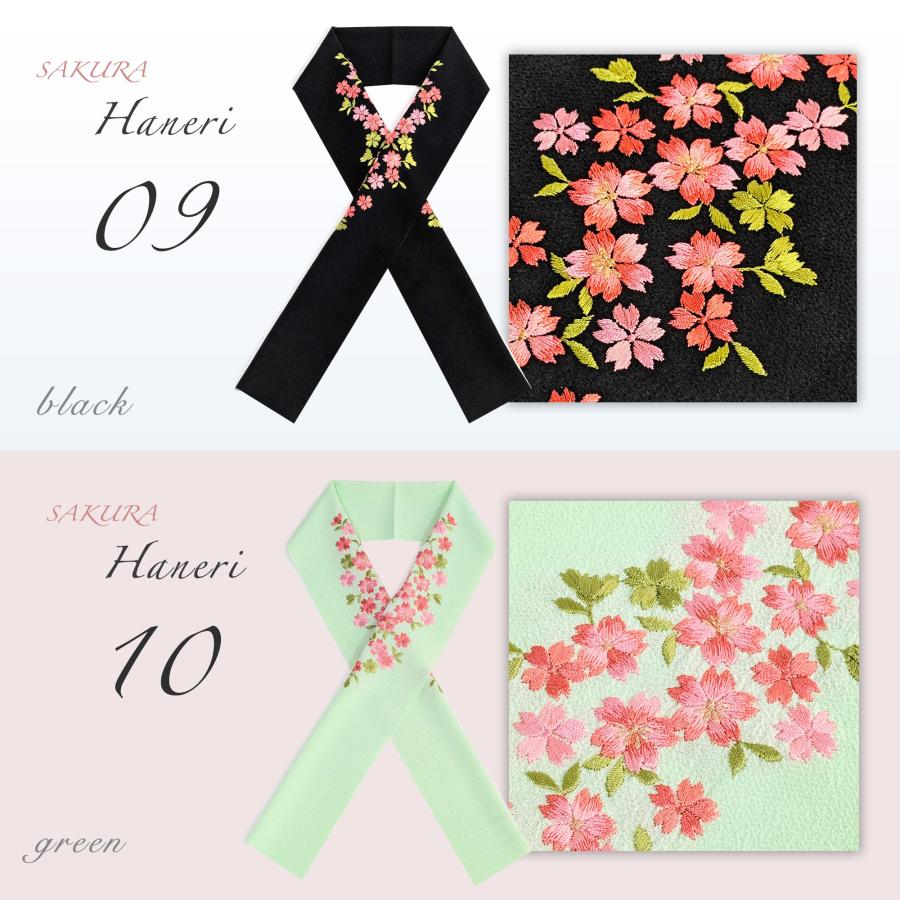 小桜 刺繍 半衿 半襟 選べる10色の華やかデザイン 振袖用 s14 : 和装