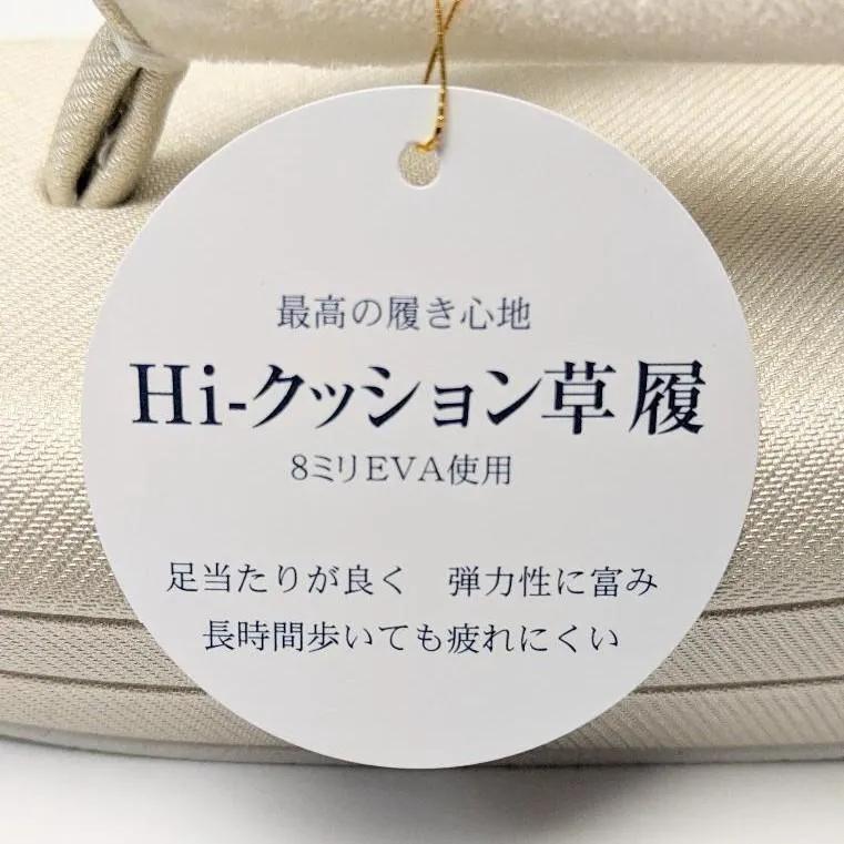 和装 草履 フォーマル 低反発 紗織 シルバー S/M/L/LLサイズ