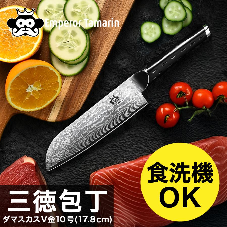 公式】エンペラータマリン｜三徳包丁 V金10号 食洗器対応 切れ味 耐久