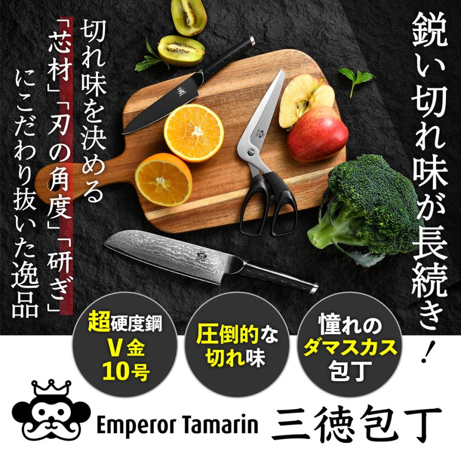 公式】エンペラータマリン｜3点セット《三徳包丁 ペティナイフ