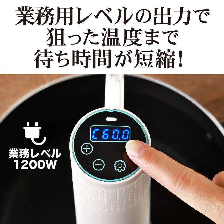 公式】エンペラータマリン 低温調理器｜ハイパワー1200W 自立型